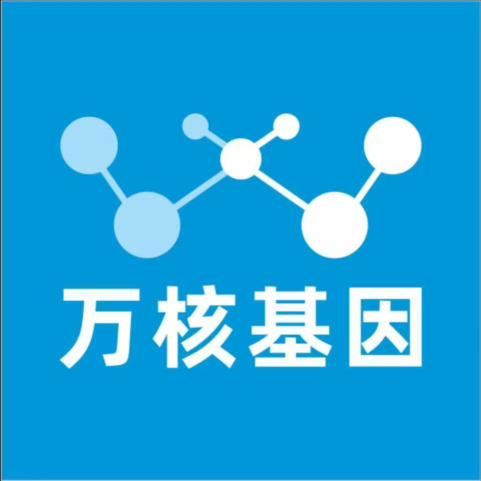 石家庄井陉万核基因检测咨询中心